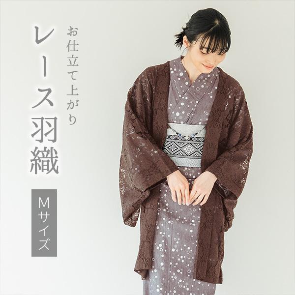 着物　羽織 レース羽織 着物 ブラウン 花柄 Mサイズ 薄羽織 長羽織 カジュアル 春