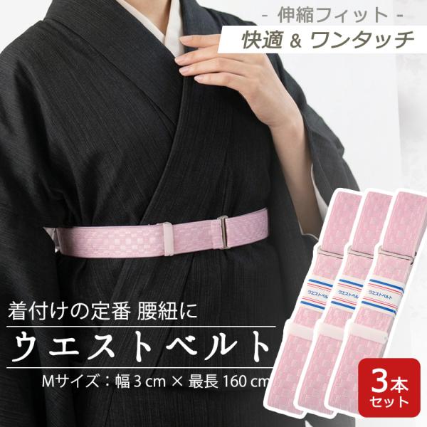 黒和装3点セット(ロングベスト・着物袖カットソー・ゴムベルト) kimono-kyoukomati_2102thr