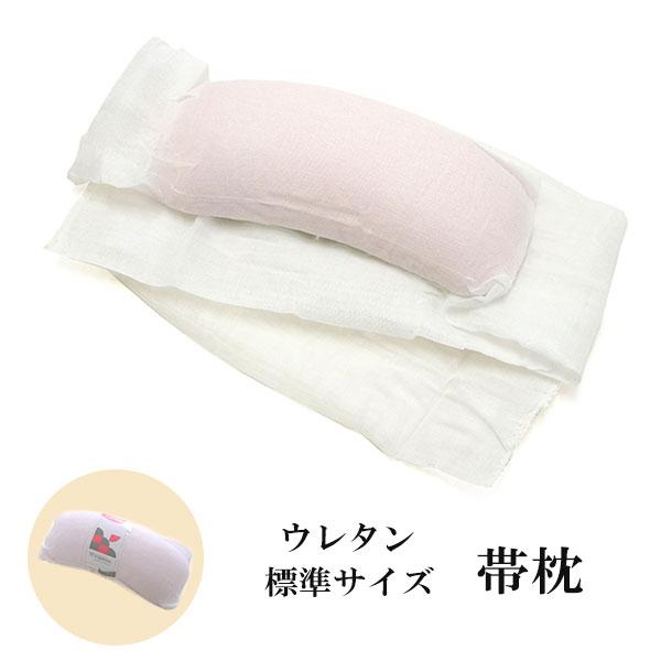 帯枕 ウレタン 標準サイズ ピンク レディース ガーゼ ソフト 着付け