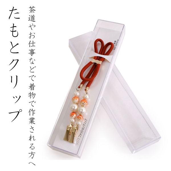 soldお問合せ窓口 袂クリップ たもと留め 楽天市場】たもとクリップ ファッションクリップ たすきクリップ