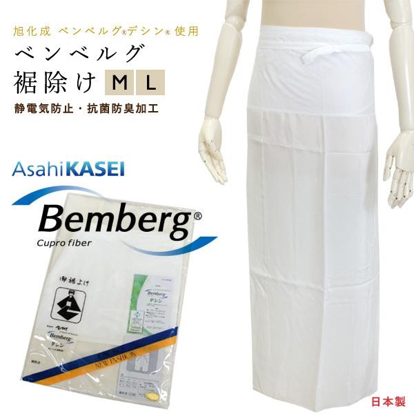 裾よけ(着物) 七緒掲載 万能「裾よけ」 着物 裾除け 水をはじく 撥水仕様 東レ素材