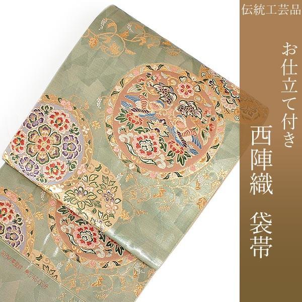 新品　未使用　西陣織 袋帯 Prices down4）西陣織 袋帯「黒色 鈴」振袖帯 未仕立て 振袖 西陣織＜T