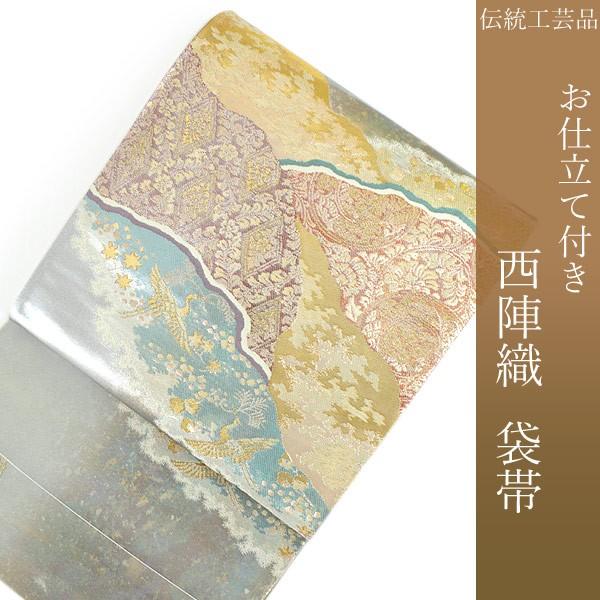 袋帯 フォーマル 絹 礼装 西陣織 長野工芸謹製 仕立て付き 送料無料 
