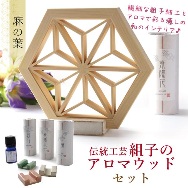 麻 花 アロマディフューザー アロマポットの人気商品 通販 価格比較 価格 Com