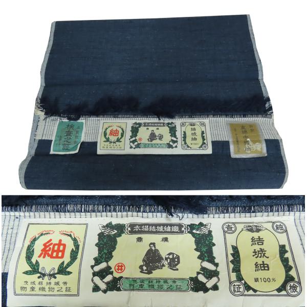 反物24m  結城紬　メンズ着物　アンサンブル　井上商事　検品済み　B反　アウトレット　bt3979865-2062hall