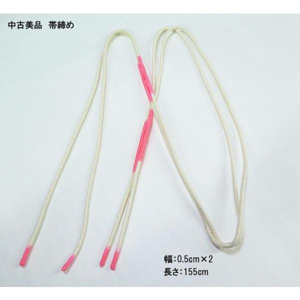 【中古】美品　正絹　丸帯締め　ベージュ・ピンク系　難無し　メール便可能（補償なし）（hp1363rymf）