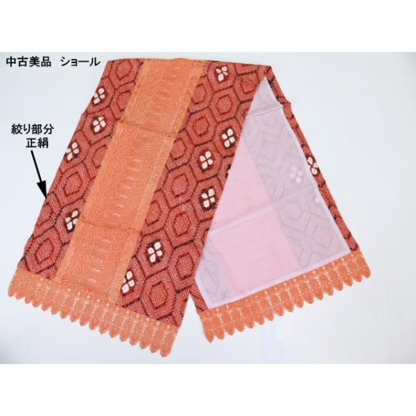 【中古】美品　正絹　絞り　ショール　難無し　メール便可能（補償なし）（hp1391rymf）