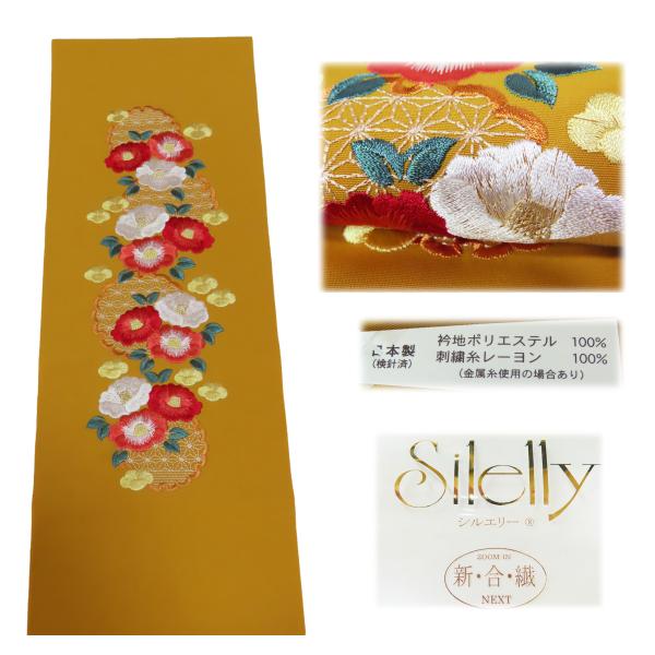 刺繍半衿　Silelly　シルエリー　ポリエステル 　山吹色 　k3950468-1353　普通郵便もしくはゆうパケット配送（紛失補償なし／代引不可）