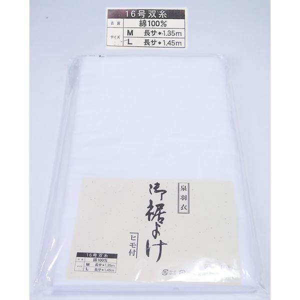 冬用　裾よけ　ネル　裾除け　あったかいです　メール便送料無料（圧縮します／紛失補償なし／代引不可）