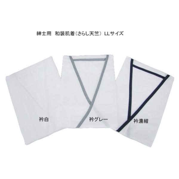 ■紳士用　肌襦袢　綿（さらし天竺）／日本製　ＬLサイズ　メール便（紛失補償なし／代引不可）　3色から選択