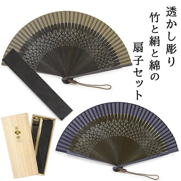 木製透かし彫り扇子 専用ケース付き kimono-murata_ks240810-32333234s