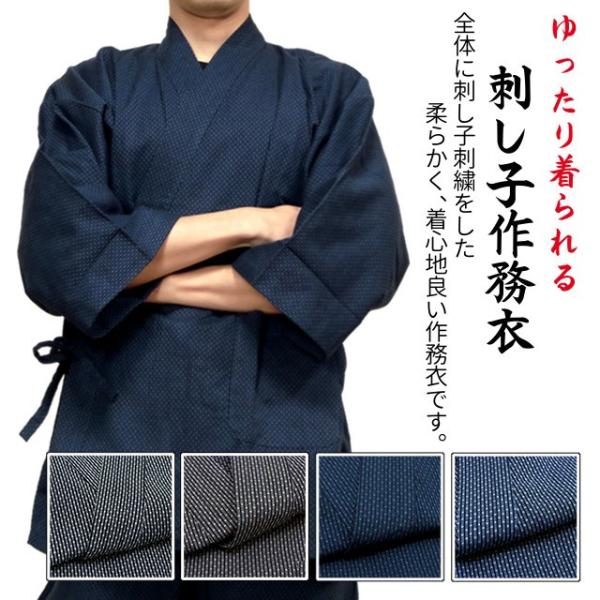 ■作務衣の生地は刺し子風の刺繍生地。　かなり柔らかいので、着心地良く着ていただけます。 ■洋服感覚で着られるので、パジャマ（寝間着）、部屋着、ちょっとそこまでと外に出ていく服、仕事着・作業着など動きやすさや快適さを重視する、日常使い・普段使...