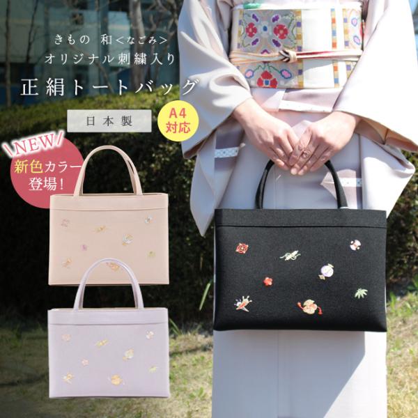 二点お纏め　宝尽くしと祇園祭袋帯トートバック 公式ショップ】 二点お纏め トートバッグ - 宝尽くしと祇園祭