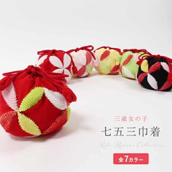 新品★和装バッグ　正絹鹿子絞り巾着　七宝の絞り　紫 新品☆和装バッグ 正絹鹿子絞り巾着 七宝の絞り 紫 新品☆和装バッグ