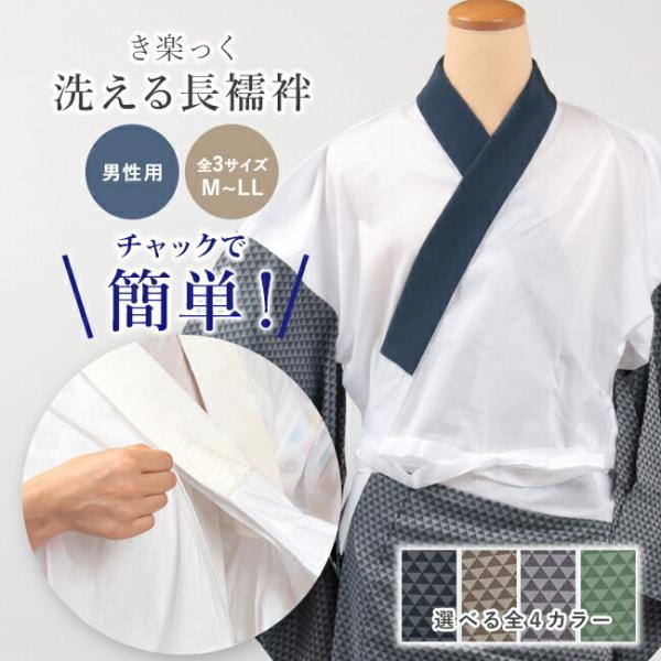 kimono-nagomi_nj-men