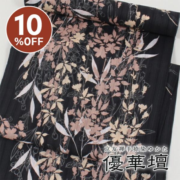 浴衣 レディース 反物 京友禅 手捺染 陽炎 京枝垂れ桜 焦茶にモカ 茶色 墨ベージュ 日本製 井登美 優華壇 itomi 綿100%