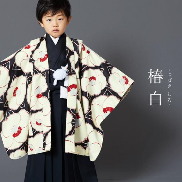 七五三 男の子 着物セット 羽織 袴 5歳 羽織袴 11点セット 選べる8柄 男児 販売 レトロ 羽織袴セット 椿 麻の葉 鱗 矢絣 赤 白 黒 シック モダン Buyee Buyee 日本の通販商品 オークションの代理入札 代理購入