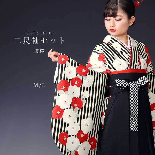 卒業式袴 3点セット(二尺袖+袴+半幅帯)レディース 二尺袖セット 卒業式袴 3点セット(二尺袖+袴+半幅帯)レディース 二尺袖セット