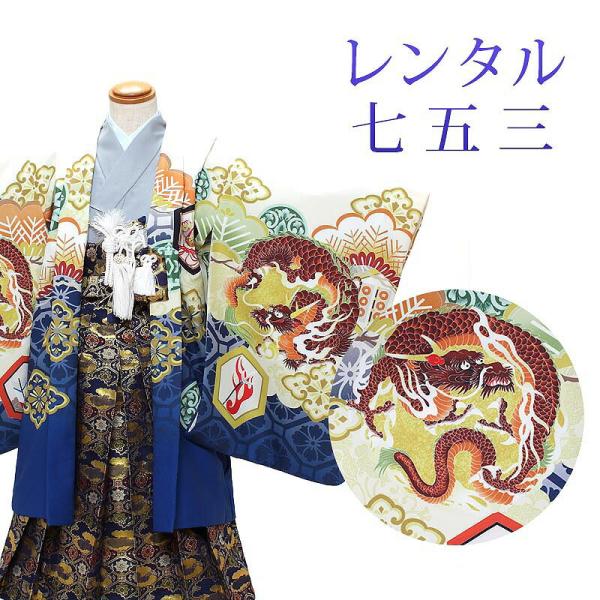 レンタル 7泊8日OK 七五三 男の子 羽織袴 12点セット 袴レンタル フルセット sbw5029 往復送料無料 五歳 男児 袴 105cm ブランド 式部浪漫