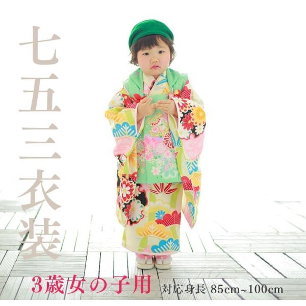 七五三レンタル8点フルセット 3歳【松竹雪輪/ミント被布】女の子 被布セット 着物セット 足袋プレゼント 753 格安 初詣 お宮参り ママ【ご確認】※原則ご希望利用日から10日以上前の予約でご用意しております。ご利用日が直近の場合、お届け...