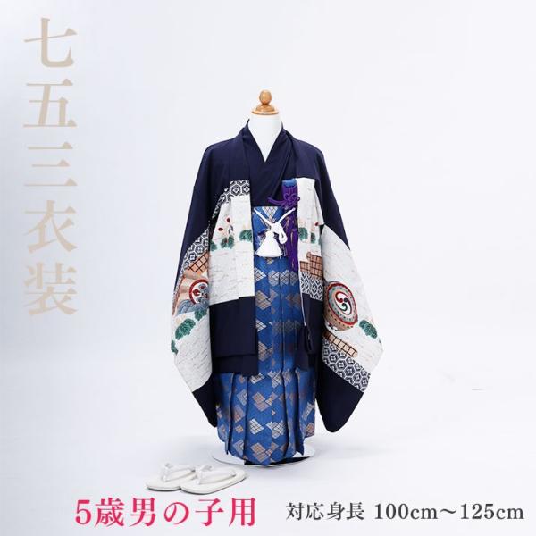 七五三 着物 男の子 5歳 袴 【12点フルセット】 楽天市場】＼クーポンあり／ 【豪華安心12点フルセット】 七五三