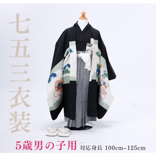 訳あり特価品♡七五三　5歳　男の子　セット　一式　兜　黒 訳あり特価品♡七五三 5歳 男の子 セット 一式 兜 黒 訳あり特価