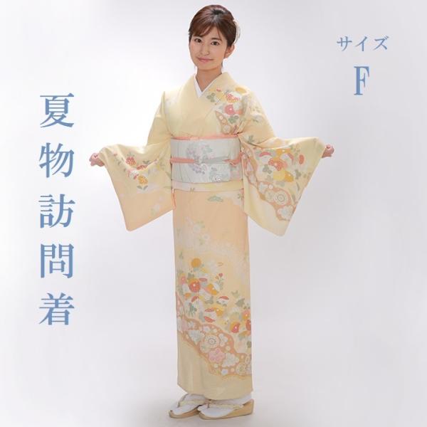 夏物】訪問着レンタル18点フルセット【絽/化繊/クリーム 黄色花】足袋