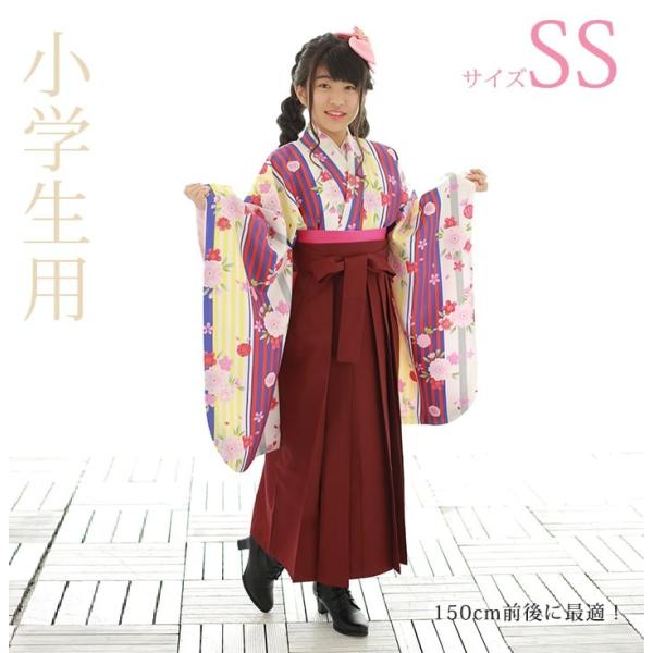 袴レンタル15点フルセット【SSサイズ/赤紫黄ストライプ桜柄(2尺袖
