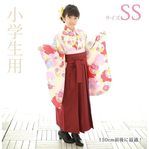 袴レンタル15点フルセット【SSサイズ/ベージュ地ピンク雲牡丹(2尺袖)＆エンジ色無地(袴)】小学生にぴったり 卒業式 袴 はかま 女の子 貸衣装 着物 ブーツ【ご確認】※原則ご希望利用日から10日以上前の予約でご用意しております。ご利用日...