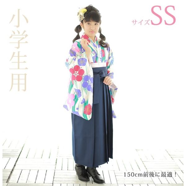 袴レンタル15点フルセット【SSサイズ/白地ブルー矢絣梅柄(2尺袖)＆紺無地(袴)】小学生にぴったり 卒業式 袴 はかま 女の子 貸衣装 着物 ブーツ【ご確認】※原則ご希望利用日から10日以上前の予約でご用意しております。ご利用日が直近の場...