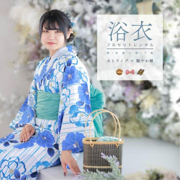 【レンタル】浴衣レンタル 7点フルセット 【ストライプ×賑やか椿】大人 可愛い モダン レンタル 夏祭り しわふわ兵児帯 おしゃれ ゆかた 下駄 浴衣レディース