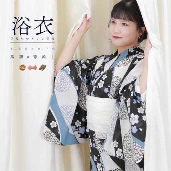 【レンタル】浴衣レンタル 7点フルセット 【黒調×菊流し】大人 可愛い モダン レンタル 夏祭り しわふわ兵児帯 おしゃれ ゆかた 下駄 浴衣レディース