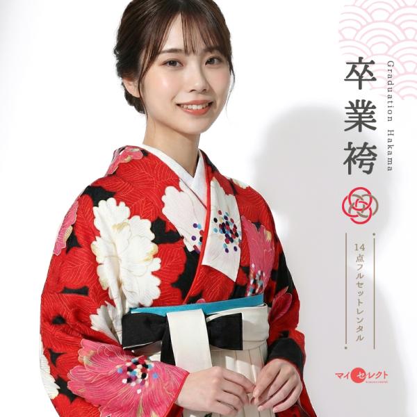 袴 レンタル 先生用 大学生 教員 小学校 女子 セット モダン レトロ mh_129玉城ティナ 紅一点 赤 白 卒園式