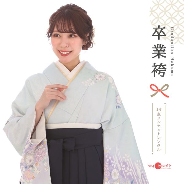卒業式 訪問着 袴 レンタル 桂由美 先生 大学生 短大 専門学校 卒業式 女子 セット モダン レトロ mhtu_108 ブルー ミント 濃紺