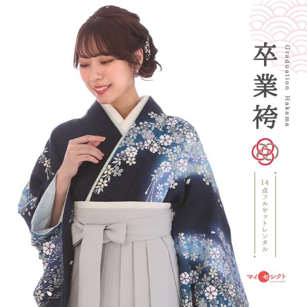 卒業式 訪問着 袴 レンタル 桂由美 大学生 短大 専門学校 卒業式 女子 セット モダン レトロ mhtu_236 ネイビー グレー