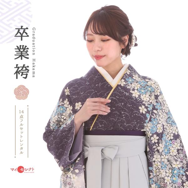 卒業式 訪問着 袴 レンタル 桂由美 大学生 短大 専門学校 卒業式 女子 セット モダン レトロ mhtu_76 パープル グレー