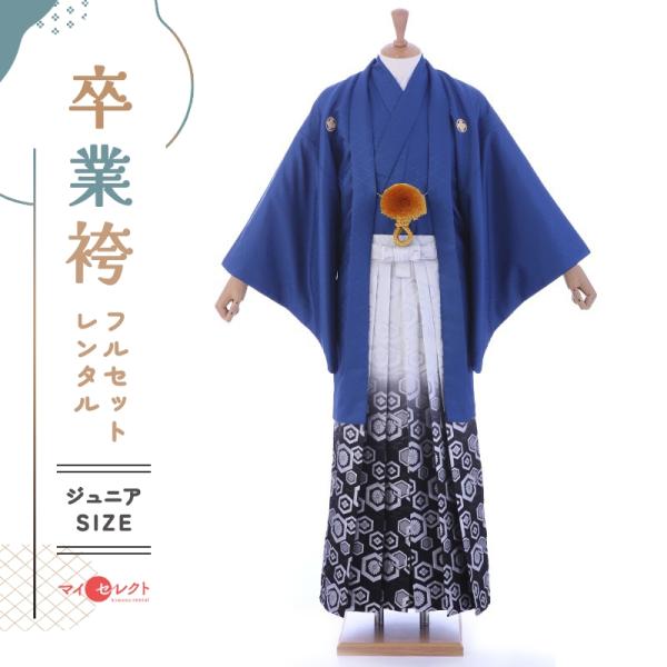 卒業式 男の子 袴レンタル mmo0103 紋付袴フルセット 青 着物