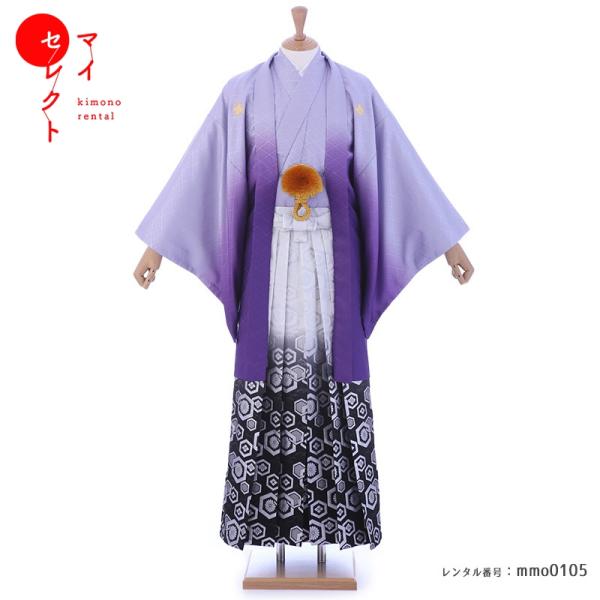 成人式 卒業式 袴レンタル 男 mmo0105 紋付袴フルセット 紫
