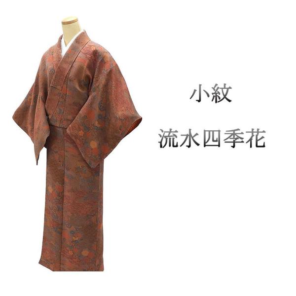 半額 50％OFF SALE 小紋 未使用 正絹 流水 四季花 身丈158.5cm 裄丈62cm 小紋 未着用 美品 新古品 未使用品 着物 c4071