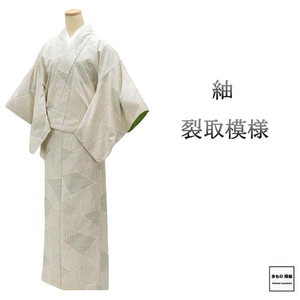 紬 正絹 裂取 身丈163cm 裄丈63.5cm 中古 リサイクル 着物 カジュアル 街着 d4152