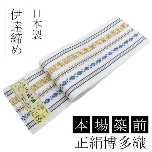 商品説明正絹・本場筑前博多織の伊達締めです。本場筑前金証紙の最高級博多織です。専用のビニール袋入りです。色 オフホワイト×黄土色・藍鼠色 他幅 約10cm長さ 約2m35cm素材 絹100％井上絹織(株)日本製