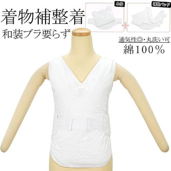 商品説明着付け教室の先生が考案した着物補整着です。4つのパッドが凹凸をカバー！体形に合あせた美しい着物姿をつくります。着用方法の説明付きです。☆ここが違う！5つのポイント・着付けの付けのプロが監修！・1セットで肩・衿〜ピップまで補整・柔らか...