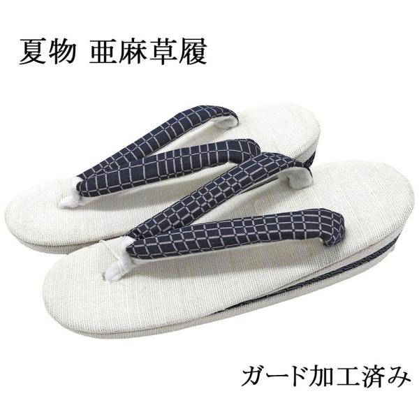 【20％OFFクーポン配布中】草履 亜麻草履 ガード加工済み フリー レディース 三枚芯 単衣 夏用 夏 夏着物 夏物 新品 n3580