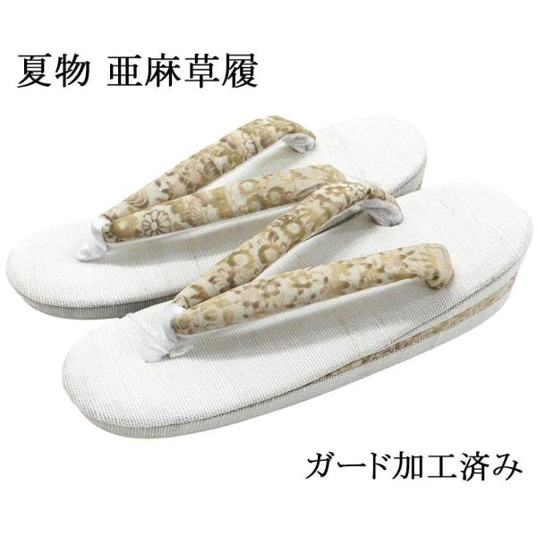 【20％OFFクーポン配布中】草履 亜麻草履 ガード加工済み フリー レディース 三枚芯 単衣 夏用 夏着物 夏 夏物 新品 n3593
