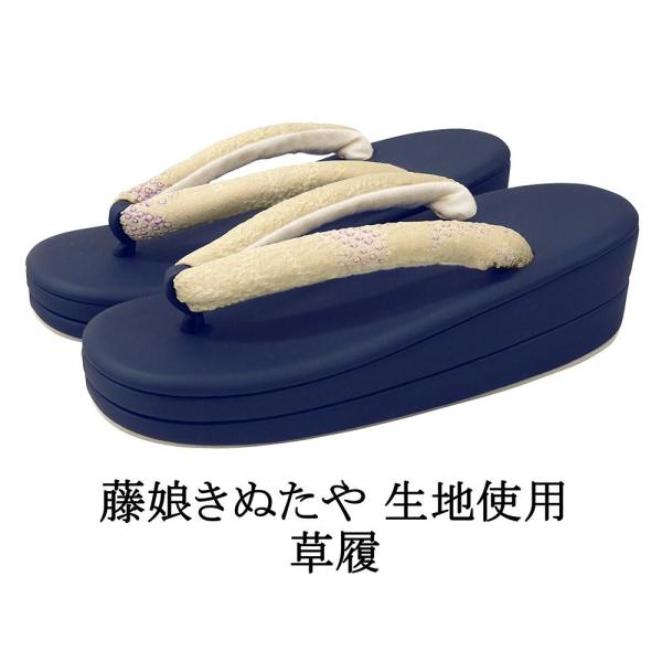 商品説明藤娘きぬたや生地使用の草履です。絞り染めの正絹生地が使われた鼻緒。小紋や紬などのカジュアル着物と相性の良い草履です。色・柄台 濃紺／マット調(艶消し)鼻緒 ベージュ×紫・黄緑 他／絞り染め柄の出具合が画像と若干違う場合があります。サ...
