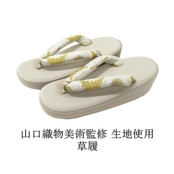 商品説明山口美術織物/唐織の草履です。正絹生地が使われたおしゃれなデザインの鼻緒。訪問着・色無地など幅広い着物と一緒にお使いいただけます。 山口美術織物は映画・テレビドラマ・舞台・雑誌などに於いて数多くの衣裳監修・協力を手がけています。色・...