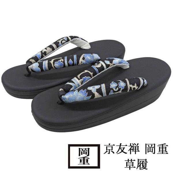 商品説明京友禅/岡重の生地を鼻緒に使用した草履です。岡重らしい柄色に箔使いで華やかな足元に。裾から見える鼻緒に自分流のおしゃれを。色・柄台色 黒/マット調(艶消し)鼻緒素材 正絹／裏合繊　鼻緒色柄 深紫×ブルー・金・多色／草花模様サイズ 長...