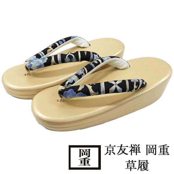 商品説明京友禅/岡重の生地を鼻緒に使用した草履です。岡重らしい柄色に箔使いで華やかな足元に。裾から見える鼻緒に自分流のおしゃれを。色・柄台色 シャンパンゴールド/エナメル調鼻緒素材 正絹／裏合繊　鼻緒色柄 黒×ブルー・金・多色／草花模様柄の...