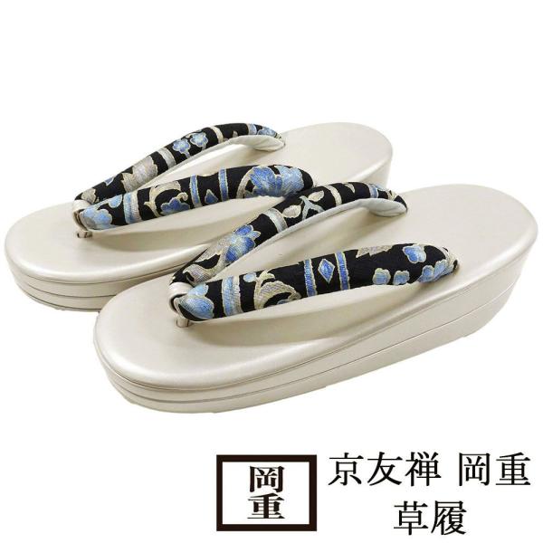 商品説明京友禅/岡重の生地を鼻緒に使用した草履です。岡重らしい柄色に箔使いで華やかな足元に。裾から見える鼻緒に自分流のおしゃれを。色・柄台色 シャンパングレー/エナメル調鼻緒素材 正絹／裏合繊　鼻緒色柄 濃紺×ブルー・金・多色／草花模様柄の...