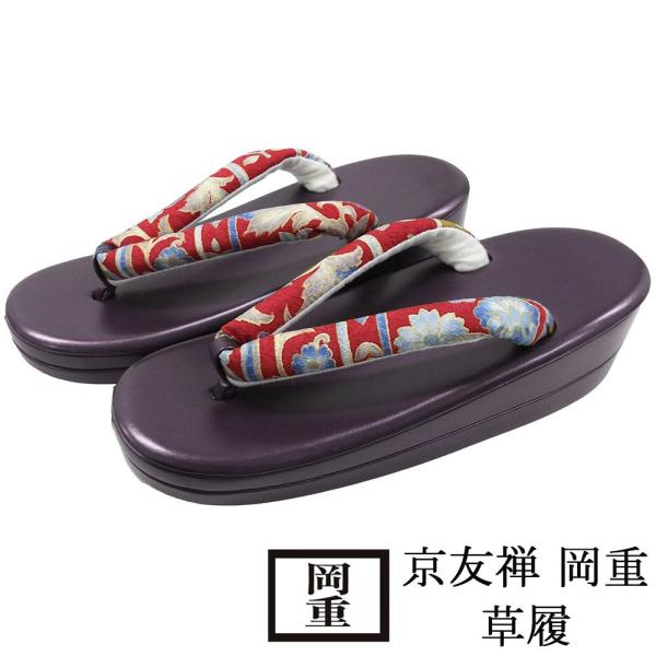 商品説明京友禅/岡重の生地を鼻緒に使用した草履です。岡重らしい柄色に箔使いで華やかな足元に。裾から見える鼻緒に自分流のおしゃれを。色・柄台色 深紫/エナメル調鼻緒素材 正絹／裏合繊　鼻緒色柄 紅色×ブルー・金・多色／草花模様サイズ 長さ約2...